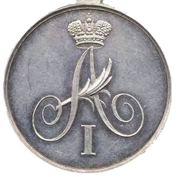 Медаль “За проход в Швецию через Торнео”